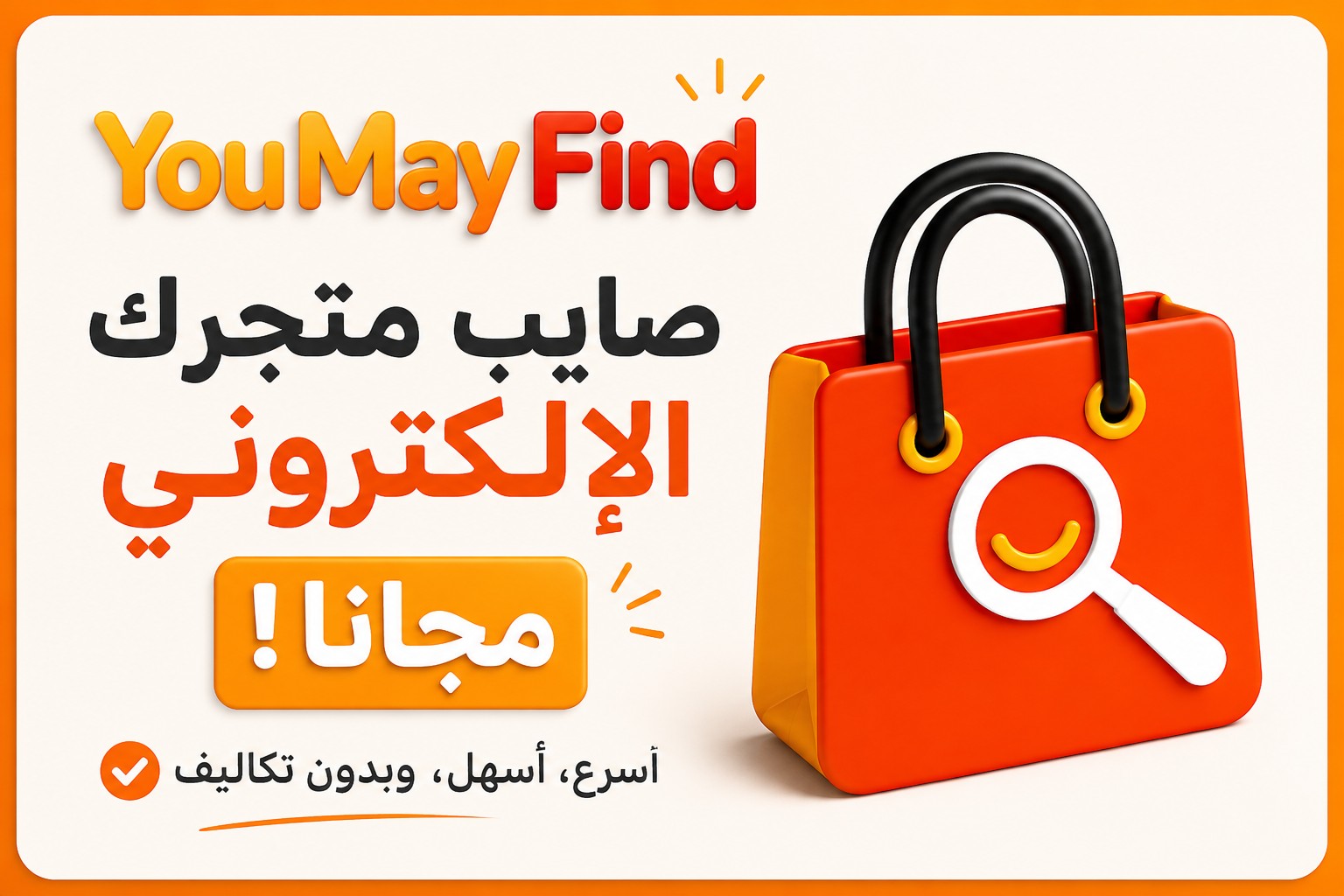 YouMayFind